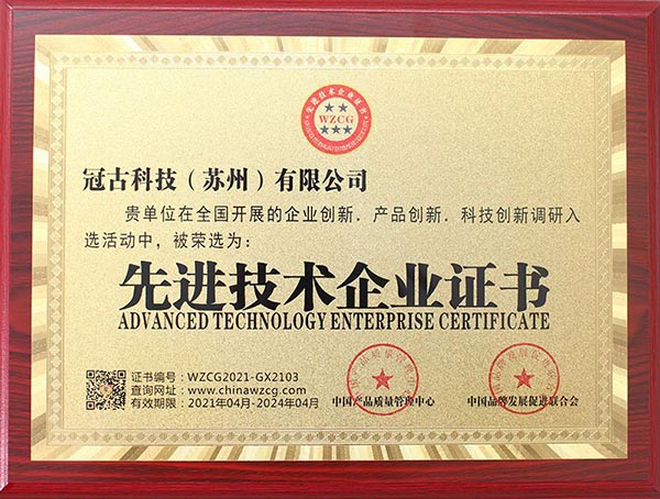 MalaysiaAdvanced Technology Enterprise Certificate